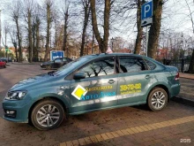 автошкола Автодока в Калининграде