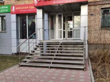магазин женской одежды Fashionroom в Абакане