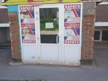 клуб каратэ Лидер в Краснодаре