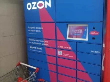 постамат OZON box в Ельце