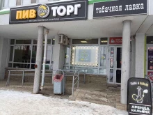 Пивторг, Евгения Столярова, 2 