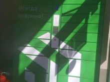 постамат СберЛогистика в Ставрополе