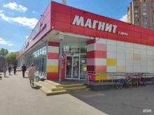 Аптеки Магнит Аптека в Одинцово