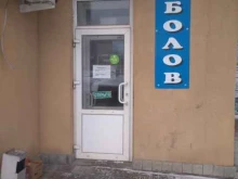 магазин Рыболов в Тамбове