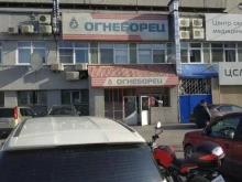 Офис Огнеборец в Екатеринбурге
