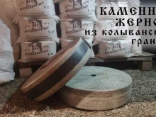 компания по производству муки жернового помола Большеречье в Барнауле