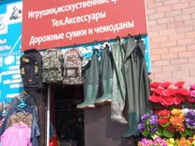 магазин смешанных товаров 1000 мелочей в Чите