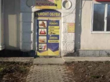 Изготовление ключей Мастерская по ремонту обуви и изготовлению ключей в Челябинске