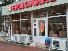 фирменный магазин Ермолино в Сочи