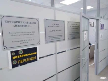 юридический центр Манор в Мурино