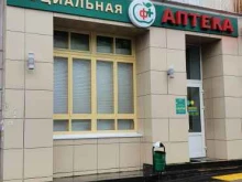 аптека №11 Социальная Аптека в Пятигорске