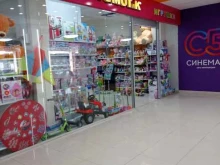 Игрушки Магазин игрушек в Старом Осколе