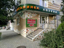 аптека Вита-плюс в Минеральных Водах