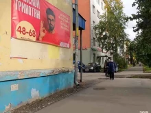 Владимир, Гагарина, 7 