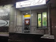 Ломбарды Ломбард ЛЕВ в Богородске