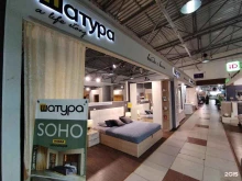 салон Шатура в Астрахани