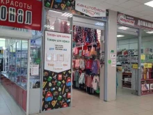 магазин детской одежды Стефани в Перми