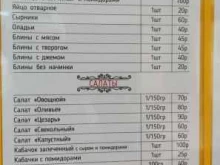 столовая 555 в Сочи