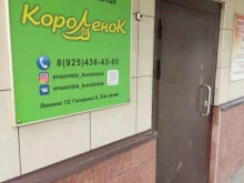ансамбль народного танца Короленок в Королёве