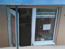 библиотека Библиотечная информационная система Оренбурга в Оренбурге