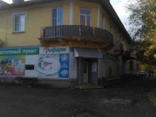 Бытовая химия Магазин бытовой химии в Копейске