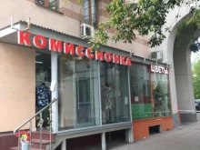 комиссионный магазин Сарай в Москве