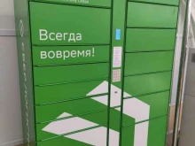 постамат СберЛогистика в Томске