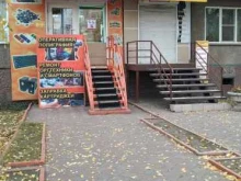 торгово-сервисный центр Портал-Медиа в Черногорске