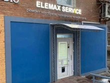 мастерская Elemax Service в Перми