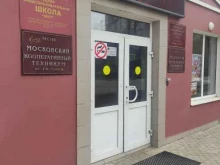 компания Здоровый труд в Мытищах