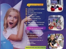 пространство для праздника Baby brain black в Уссурийске