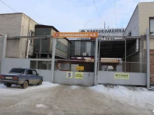 производственно-торговое предприятие Хлебокомбинат №1 в Кургане
