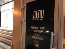Бары Депо Social Bar в Чебоксарах