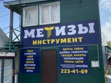 Метизцентр, Выборная, 1/14 