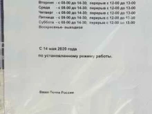 Почтовые отделения Почта России в Ставрополе