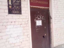 Изготовление ключей Мастерская по ремонту обуви в Стерлитамаке