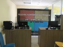 мастерская компьютерной техники Itstudio в Тюмени