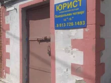 Ассоциация юристов России Юридический кабинет в Болотном