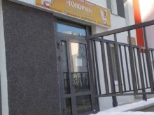 логопедический кабинет Говорун в Тюмени