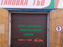 сеть установочных центров ТопГаз в Челябинске