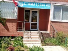 Стоматологические центры Стоматология в Подольске