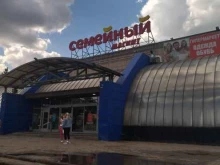 торговый центр Универсам в Новокузнецке