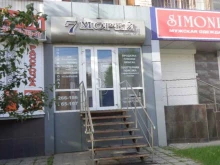 7 морей, Кутякова, 63 