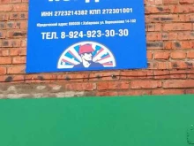 компания Нордик в Хабаровске