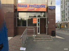 магазин Афина в Ханты-Мансийске