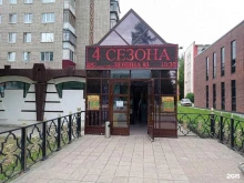 торговый дом 4 сезона в Альметьевске