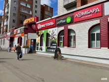 Ломбарды Ломбард Народный в Ухте