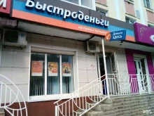 микрофинансовая компания Быстроденьги в Саранске