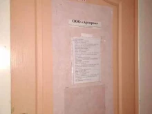 торговая компания Артпром в Туле
