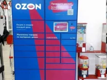 Ozon, Тимирязева, 44 